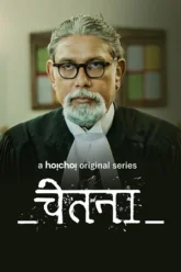 Chetna (Bodh) Poster