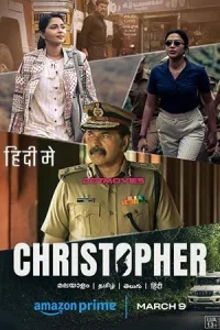 Christopher Poster