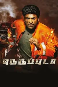 Fire Man Surya – Neruppuda Poster