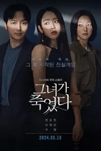 Following Poster