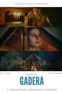  Gadera The Stream Poster
