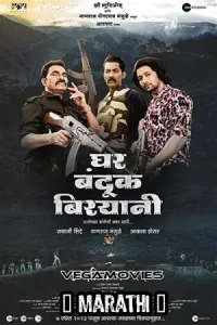  Ghar Banduk Biryani Poster