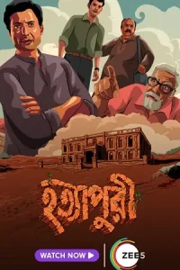 Hatyapuri Poster