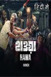  Hawa Poster