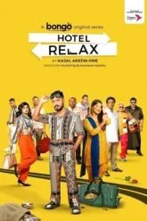 Hotel Relax Poster