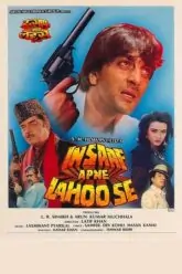 Insaaf Apne Lahoo Se Poster