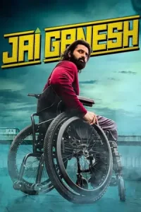 Jai Ganesh Poster