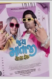  Jai Mata ji – lets Rock Poster