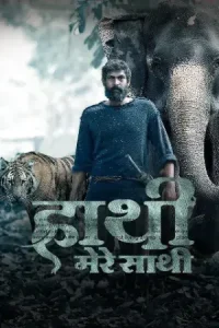 Haathi Mere Saathi - Kaadan Poster