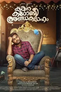 Kadina Kadoramee Andakadaham Poster