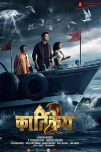 Karthikeya 2 Poster