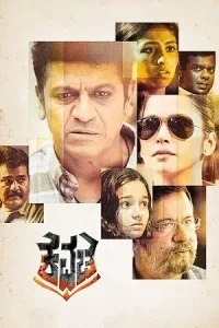 Kavacha -Jigarwala Rakshak Poster