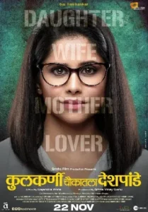 Kulkarni Chaukatla Deshpande Poster