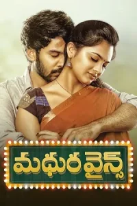  Madhura Wines Poster