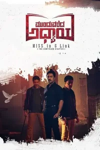 Munduvareda Adhyaya Poster