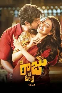 Nene Raju Nene Mantri Poster