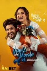 Nigah Marda Ayi Ve Poster
