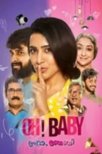 Oh! Baby Poster