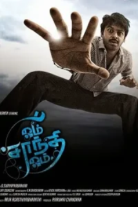 Mera Kartavya My Duty – Om Shanthi Om Poster