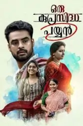  Oru Kuprasidha Payyan Poster