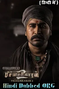 Pichaikkaran 2 Poster