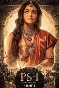  Ponniyin Selvan: Part 1 Poster