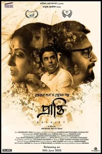 Prapti-Receipt Poster