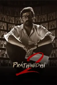  Pratinidhi 2 Poster