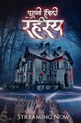 Puraani Havveli Ka Rahasya Poster