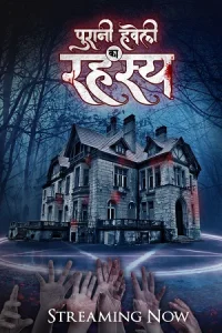 Puraani Havveli Ka Rahasya Poster