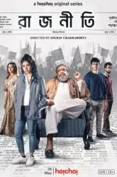 Rajneeti Poster