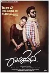 Ramarjuna Poster