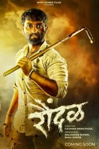 Raundal Poster