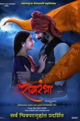 Ravrambha Poster