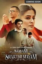 Sarvam Shakthi Mayam Poster