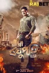 Sri Raghupati Poster