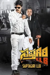 Ā Sapthagiri LLB Poster