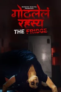 Gothlela Rahasya Poster