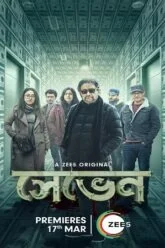 Seven Poster