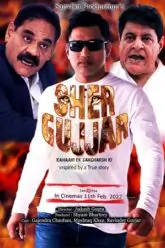 Sher Gujjar Poster