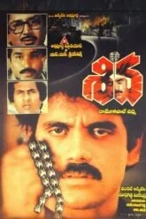 Shiva Poster