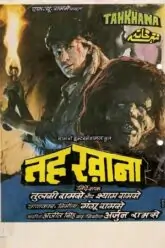 Tahkhana Poster