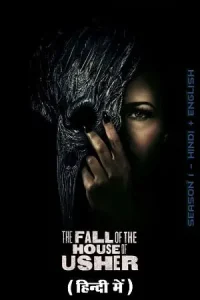 The Fall of the House of Usher – “द फ़ॉल ऑफ़ द हाउस ऑफ़ अशर” Poster