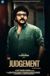 The Judgement Poster