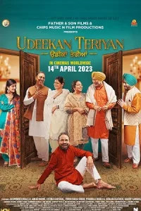 Udeekan Teriyan Poster