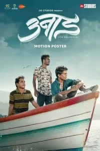 Unaad Poster
