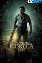 Vasantha Kokila Poster