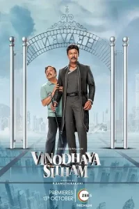  Vinodhaya Sitham Poster