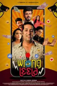 Wrongleela Poster