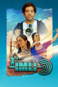  India Pride Imli – The Archer Poster